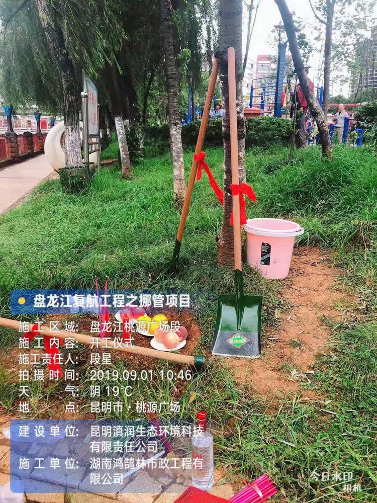 鴻鵠林市政