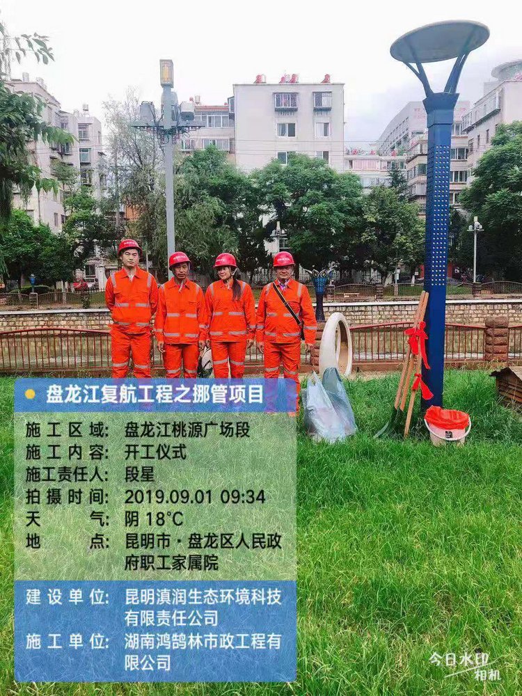 鴻鵠林市政
