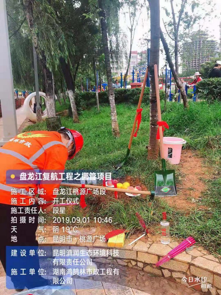 鴻鵠林市政