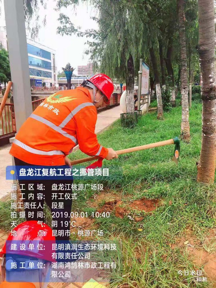 鴻鵠林市政