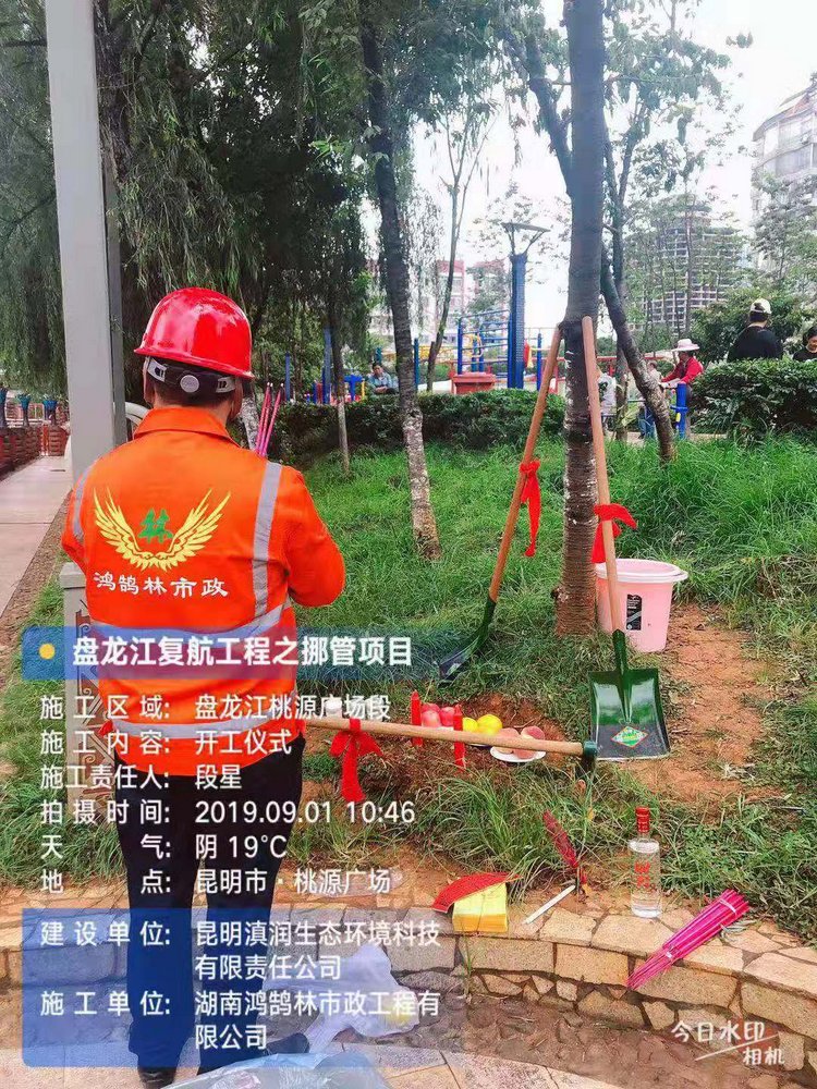 鴻鵠林市政