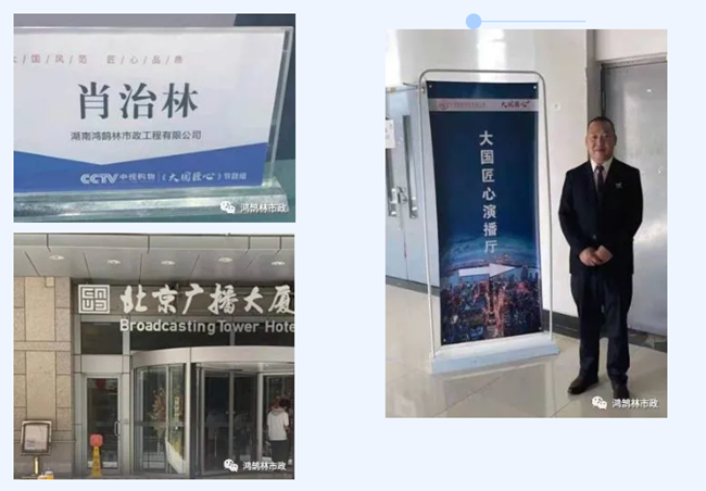 鴻鵠林市政