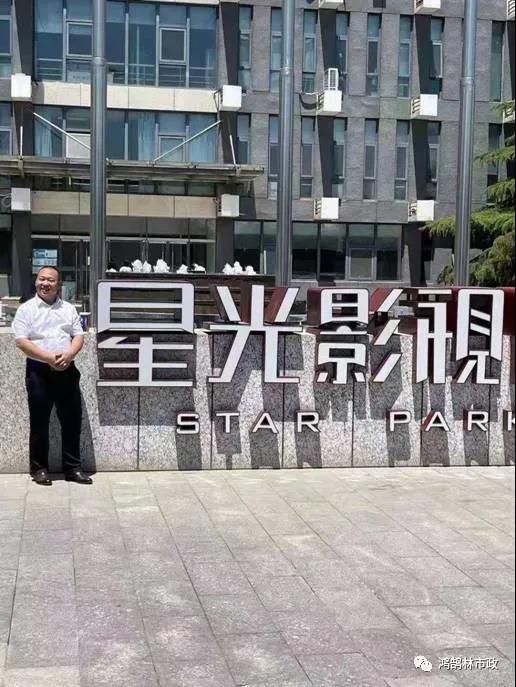 鴻鵠林市政